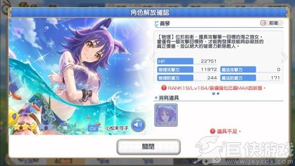 超异域公主连结安卓版下载