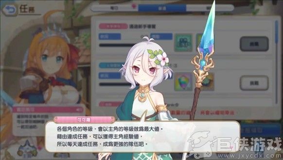 超异域公主连结安卓版下载