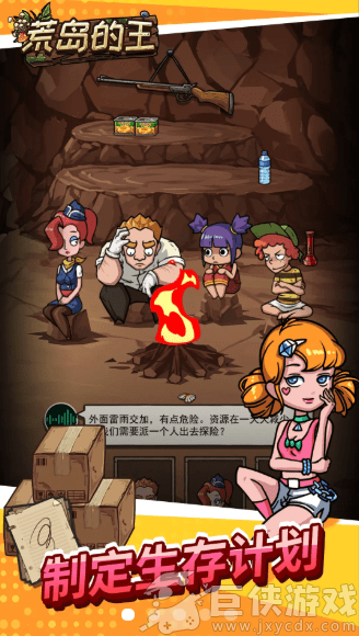 荒岛的王无限金币钻石版