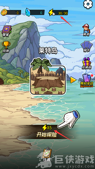 荒岛的王免广告太空版下载