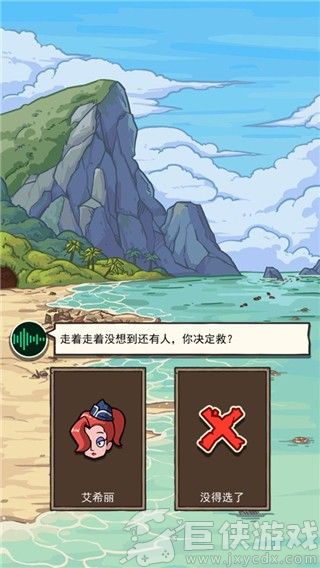 荒岛的王免广告太空版下载