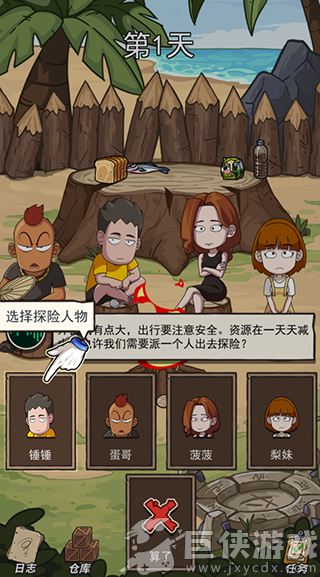 荒岛的王免广告太空版下载