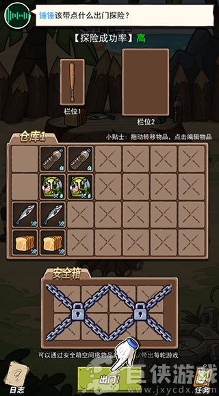荒岛的王免广告太空版下载
