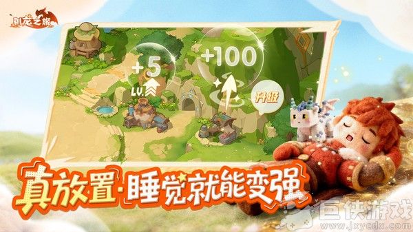驯龙之旅下载