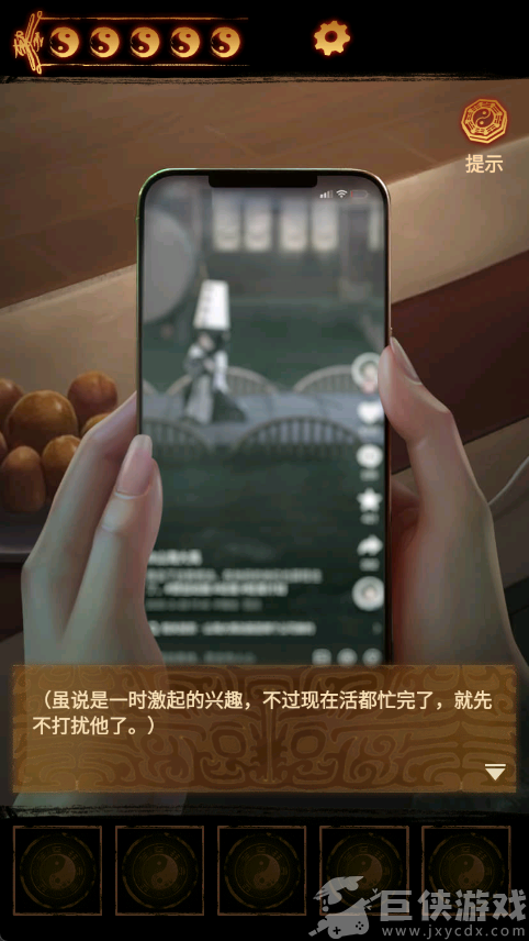 缠重山2冥玉钞安卓版下载