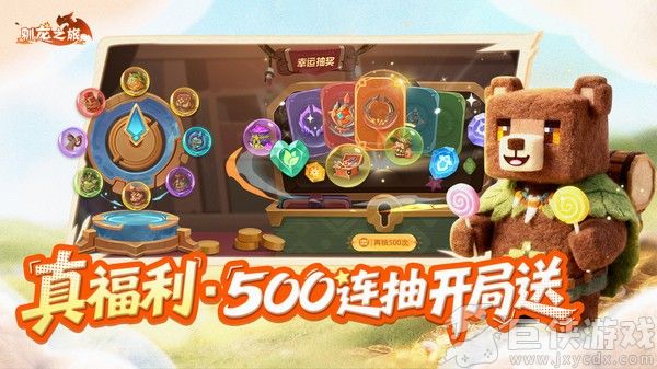 驯龙之旅最新版