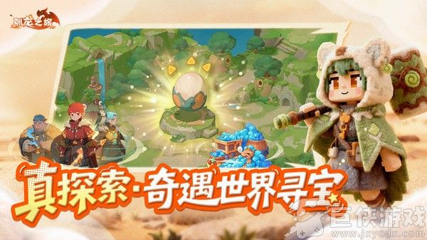 驯龙之旅最新版
