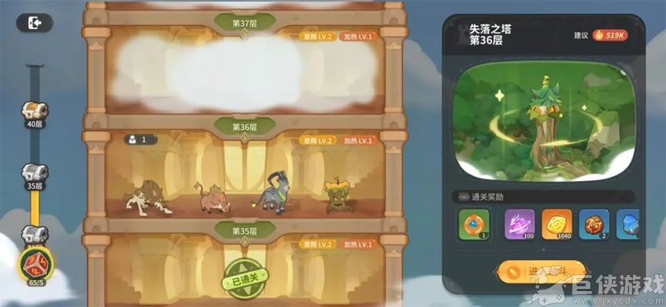 驯龙之旅下载