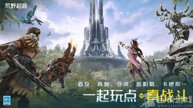 荒野起源手机版