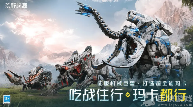 荒野起源手机版