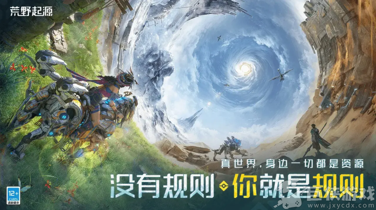 荒野起源手机版