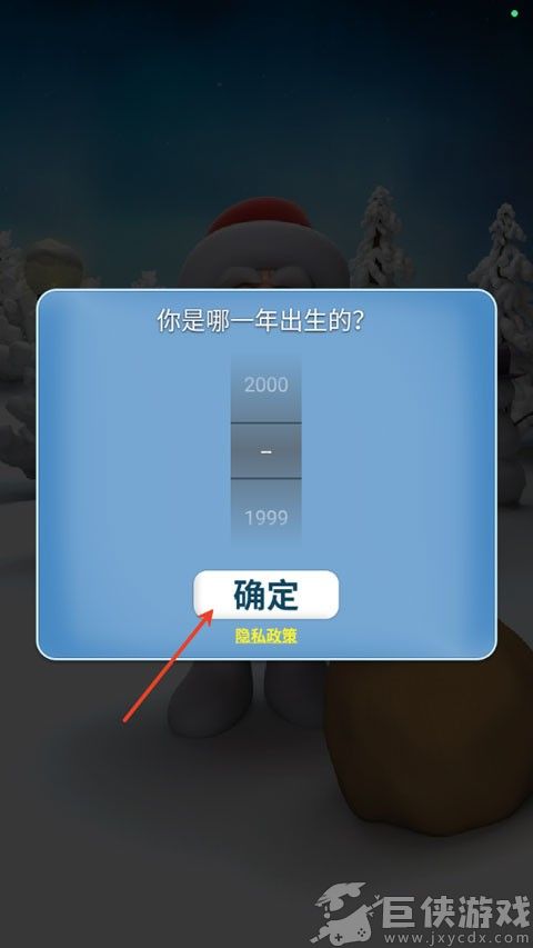 会说话的圣诞老人免费下载