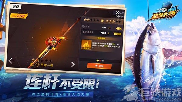 欢乐钓鱼大师内购版