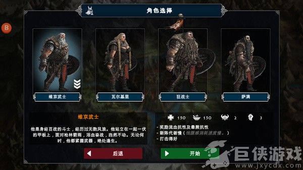 死人国维京生存最新版下载