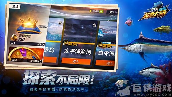 欢乐钓鱼大师内购版