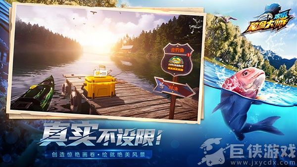 欢乐钓鱼大师内购版