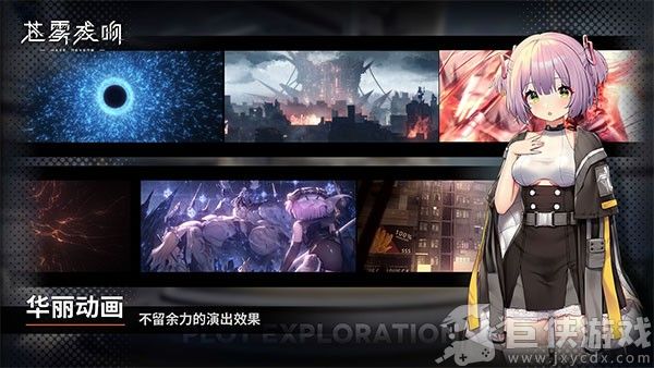 苍雾残响下载安装
