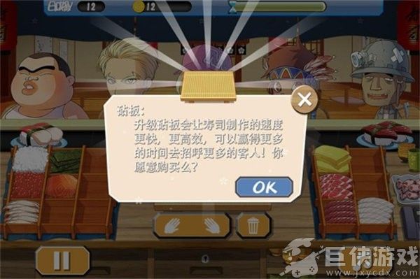 正太寿司屋游戏下载