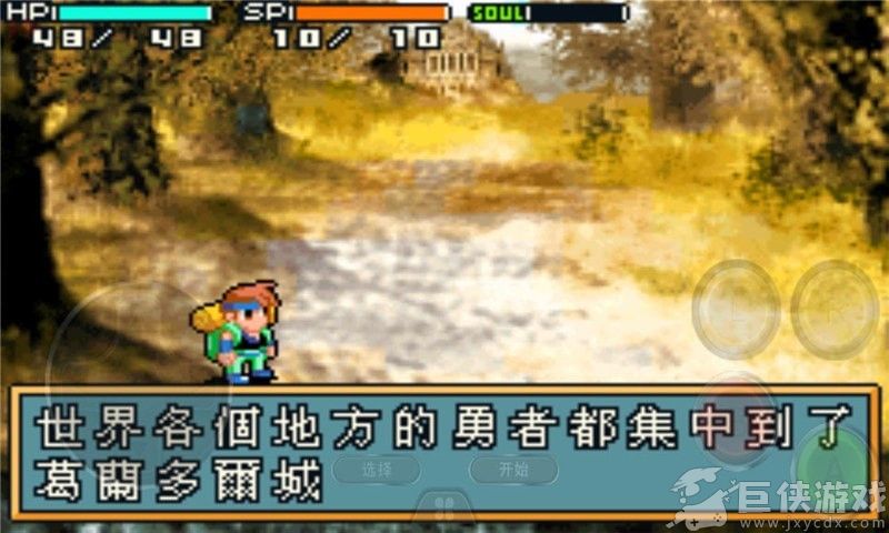 光明之魂2最新版