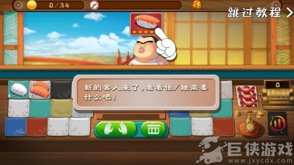 正太寿司屋安卓版下载
