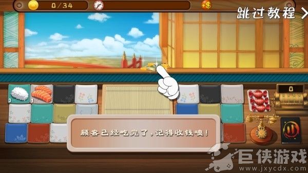 正太寿司屋安卓版下载