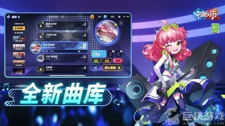 节奏大师手机版