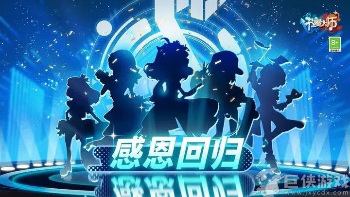 节奏大师下载最新版