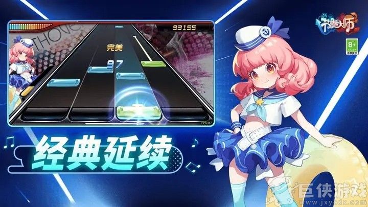 节奏大师安卓版