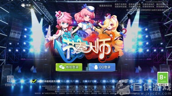节奏大师安卓版