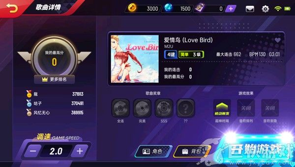 节奏大师安卓版