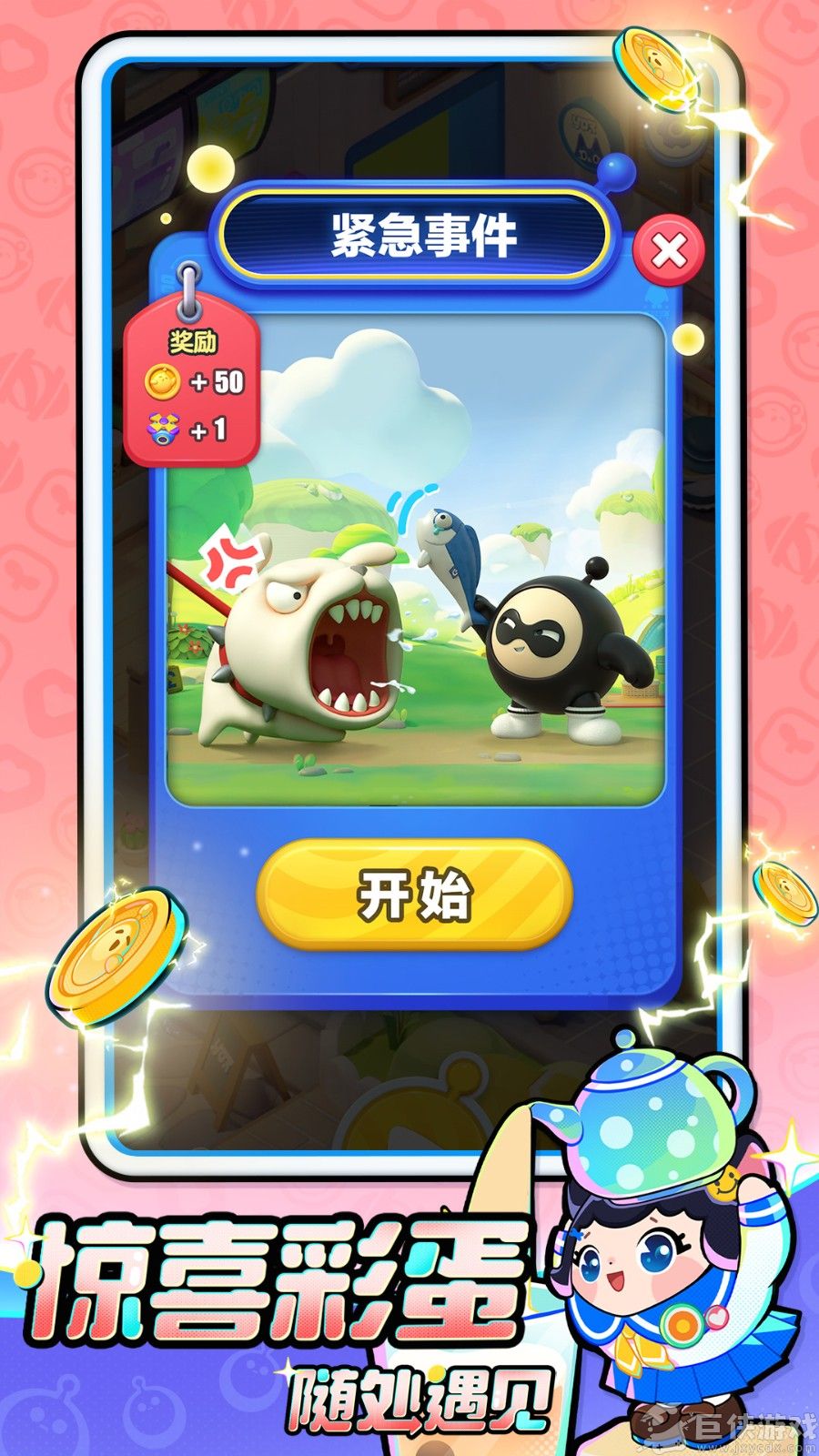 蛋仔滑滑下载安装