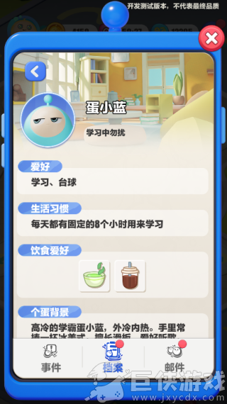 蛋仔滑滑安卓版下载