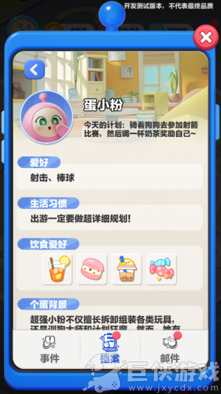 蛋仔滑滑安卓版下载
