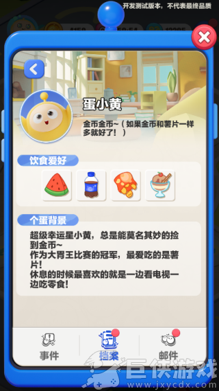蛋仔滑滑安卓版下载