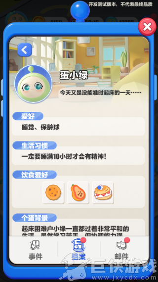 蛋仔滑滑安卓版下载