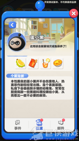 蛋仔滑滑安卓版下载