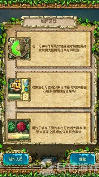蒙特祖玛的宝藏3下载安卓版