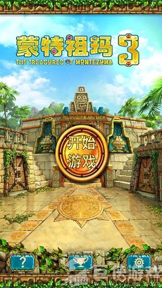 蒙特祖玛的宝藏3手机版下载