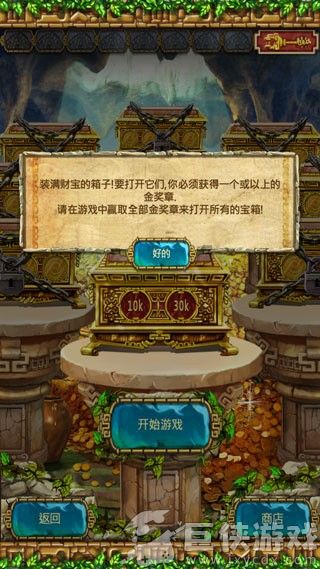 蒙特祖玛的宝藏3汉化版