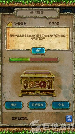 蒙特祖玛的宝藏3汉化版