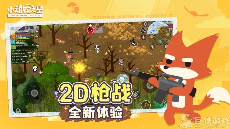 小动物之星国际服下载