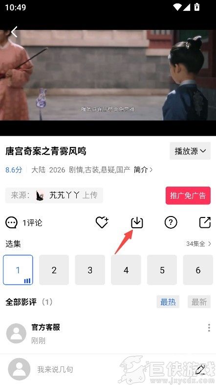 大地视频app免费下载