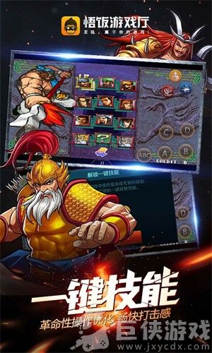悟饭游戏厅永久vip版