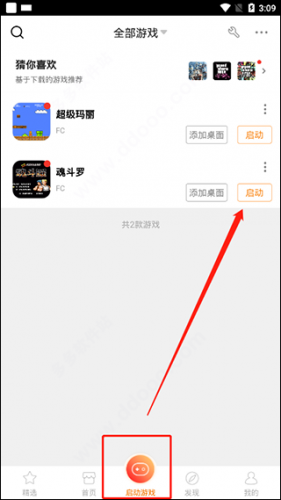 悟饭游戏厅app下载