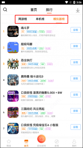 悟饭游戏厅app下载