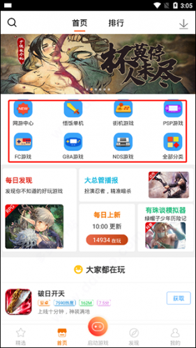 悟饭游戏厅app下载