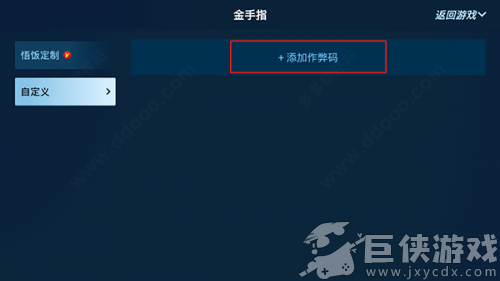 悟饭游戏厅app下载