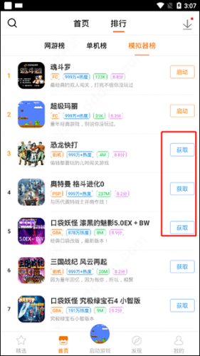 悟饭游戏厅app下载