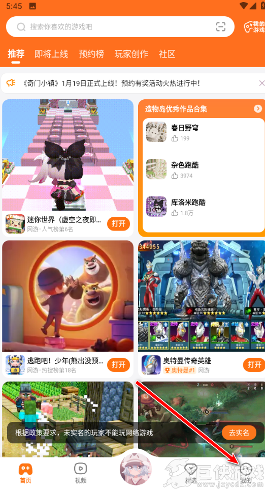 233乐园下载安装