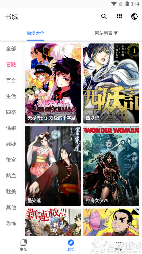 全是漫画app下载安装